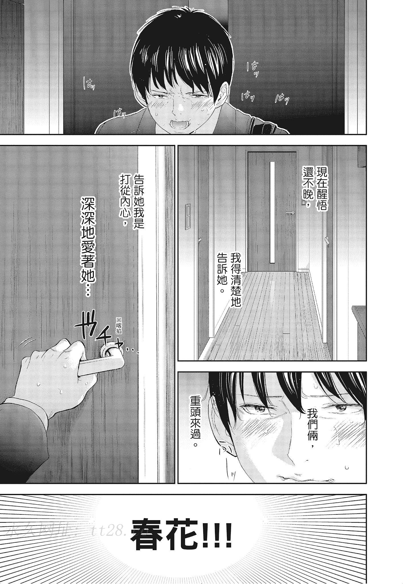 NTR-老公要求別人玩弄我 3 [中国翻訳] [DL版] 第1章 第9页