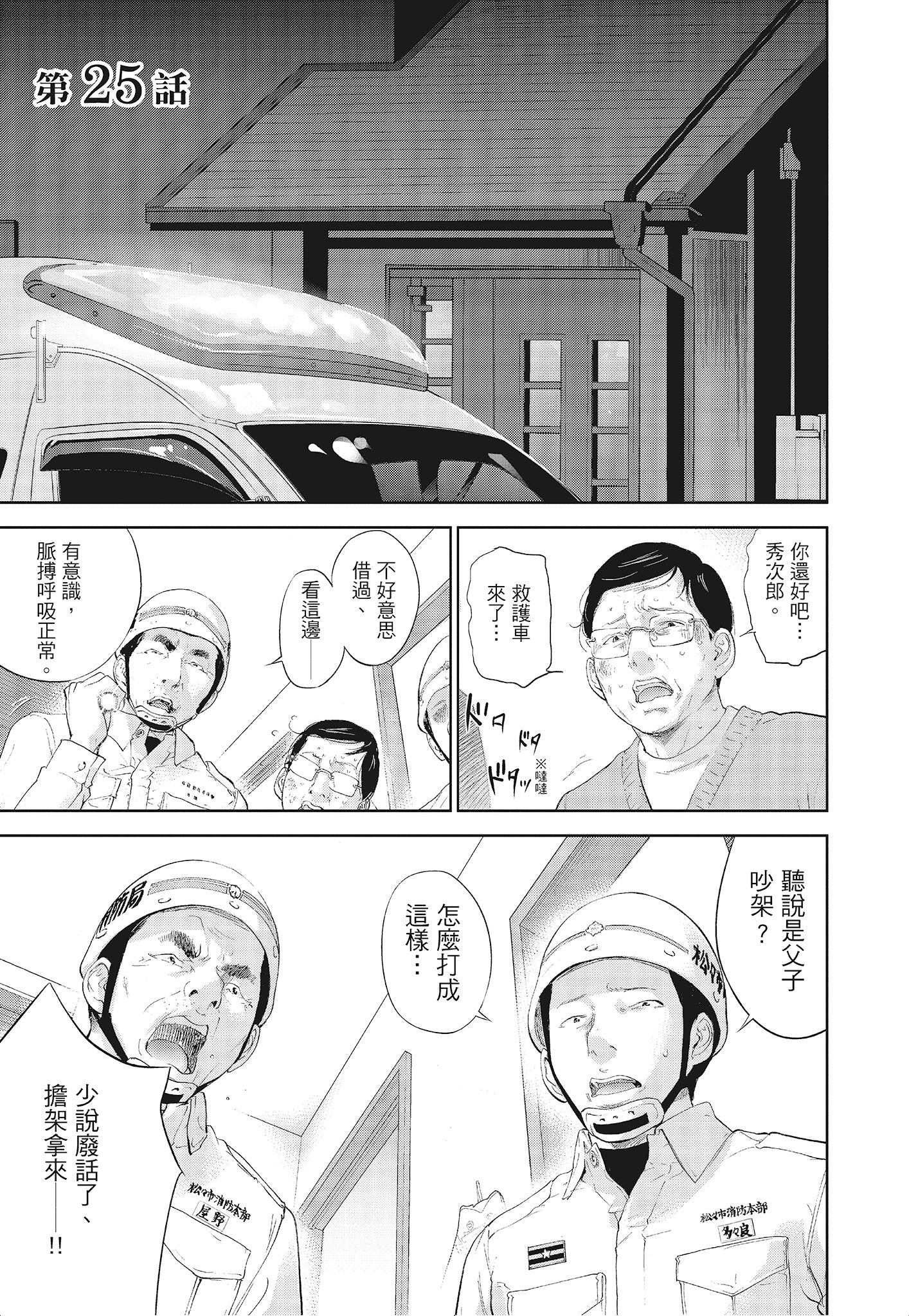 NTR-老公要求別人玩弄我 3 [中国翻訳] [DL版] 第14章 第5页