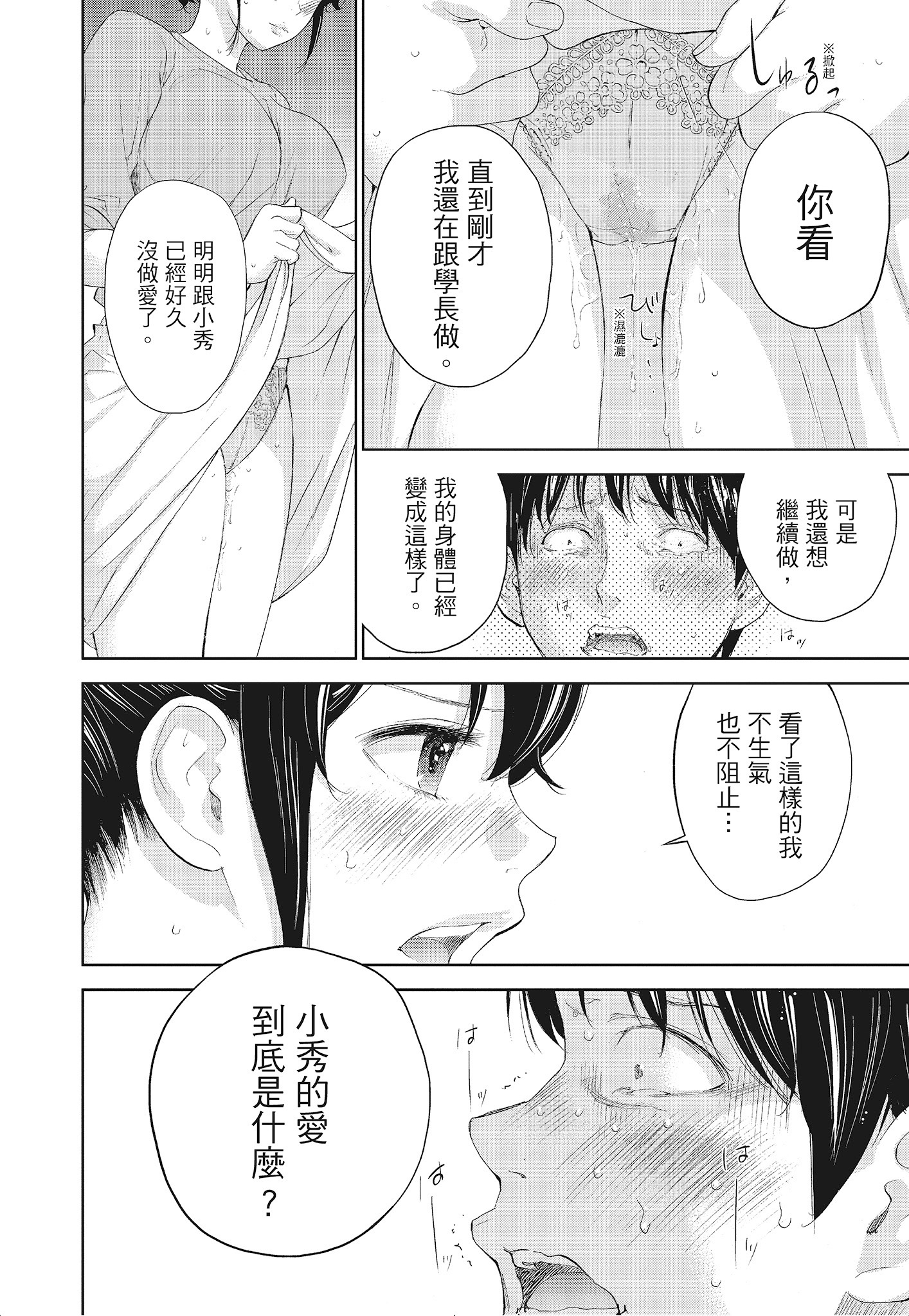 NTR-老公要求別人玩弄我 3 [中国翻訳] [DL版] 第2章 第2页