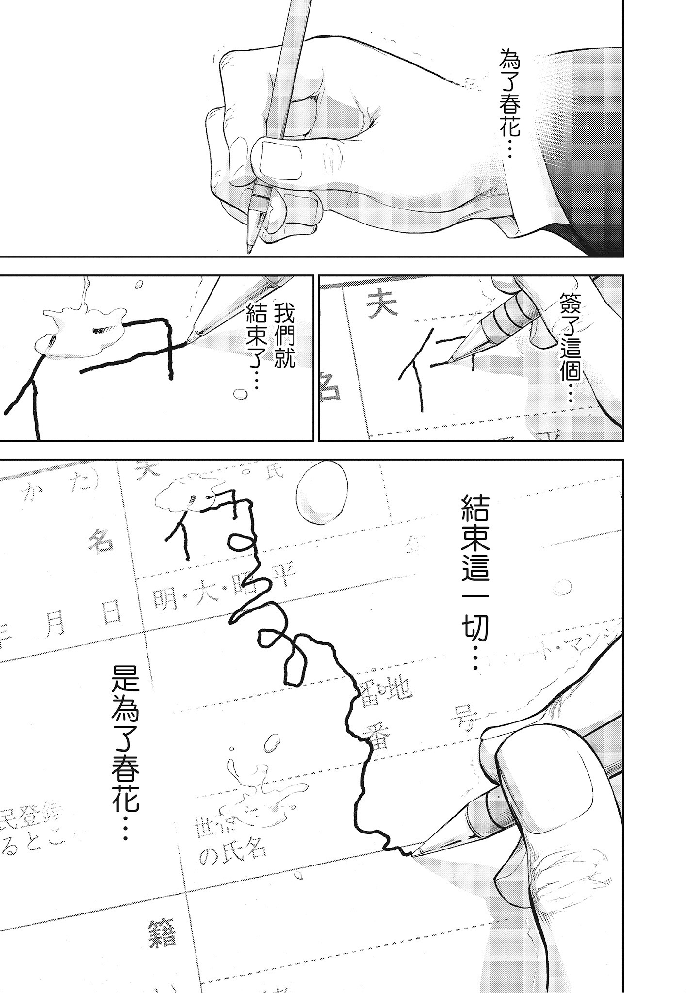 NTR-老公要求別人玩弄我 3 [中国翻訳] [DL版] 第3章 第3页