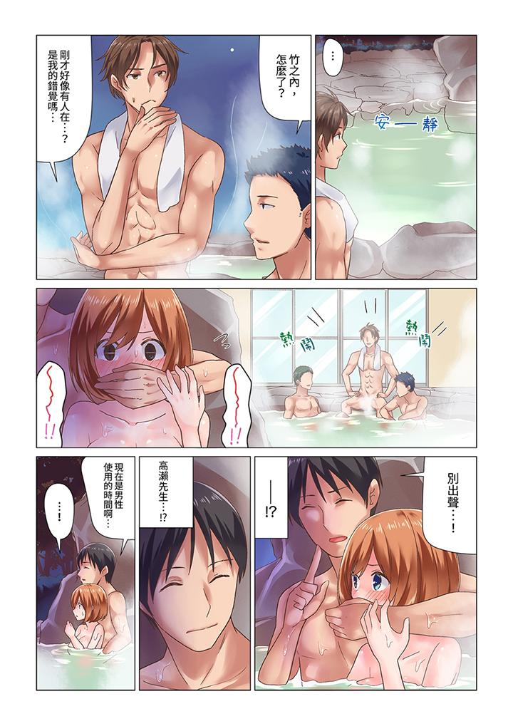 剛才按摩的時候，妳高潮了吧？ 第6話 第11页