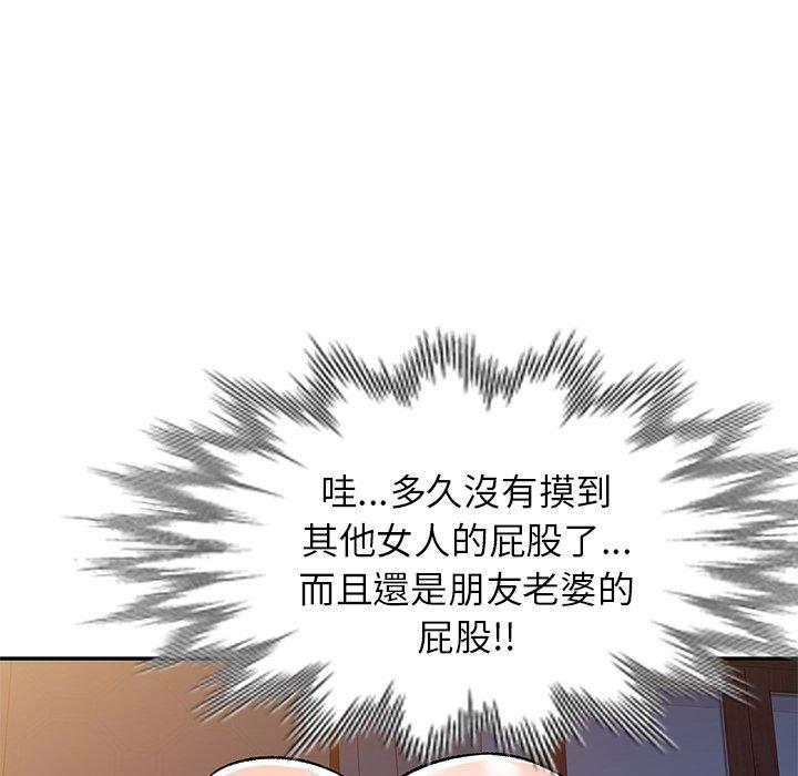 小夫妻的返鄉生活 第 4 話 第41页