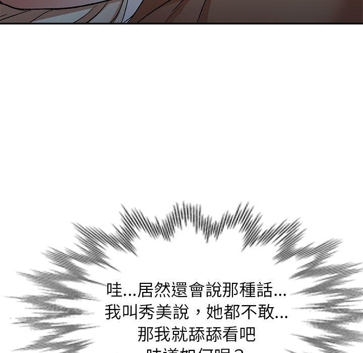 小夫妻的返鄉生活 第 4 話 第45页
