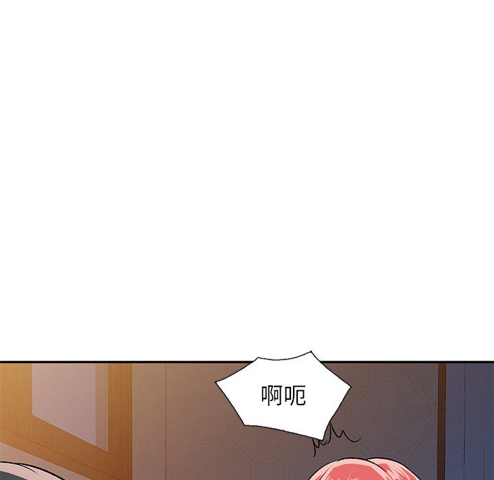小夫妻的返鄉生活 第 4 話 第50页