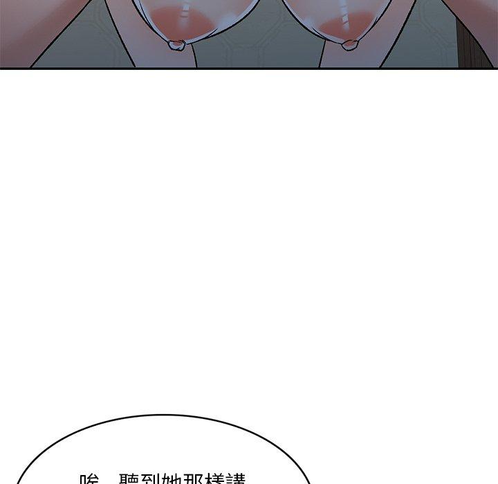 小夫妻的返鄉生活 第 4 話 第59页