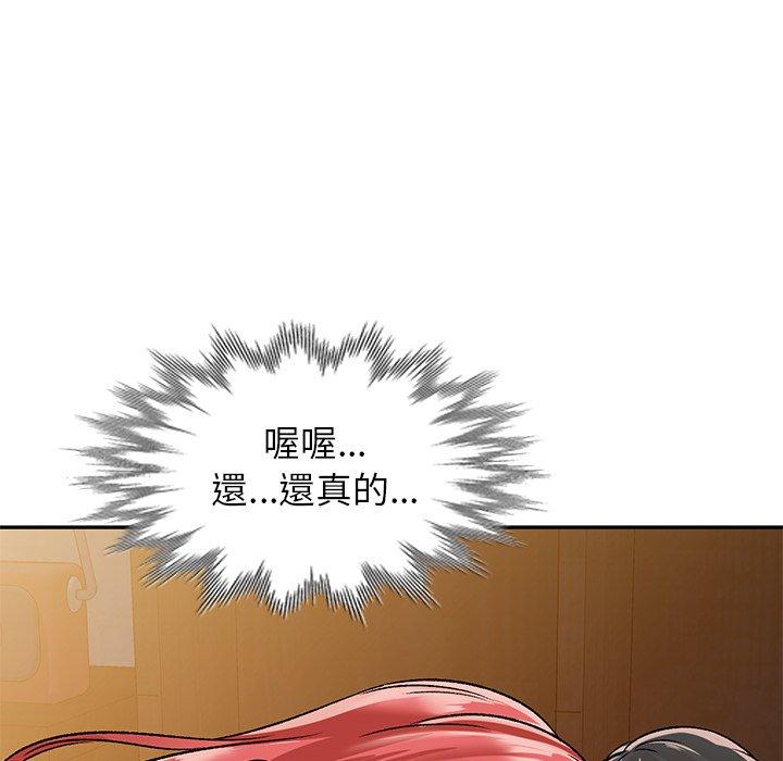 小夫妻的返鄉生活 第 4 話 第25页