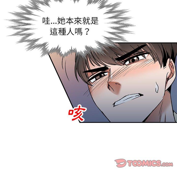 小夫妻的返鄉生活 第 4 話 第30页