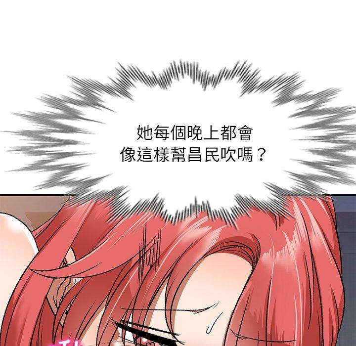 小夫妻的返鄉生活 第 4 話 第31页