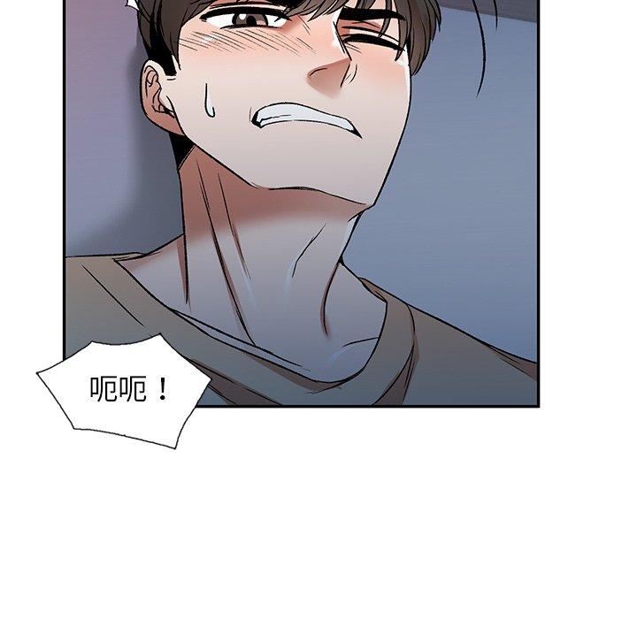 小夫妻的返鄉生活 第 4 話 第34页