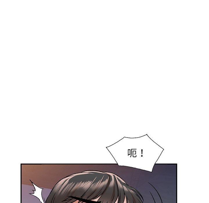 小夫妻的返鄉生活 第 4 話 第33页