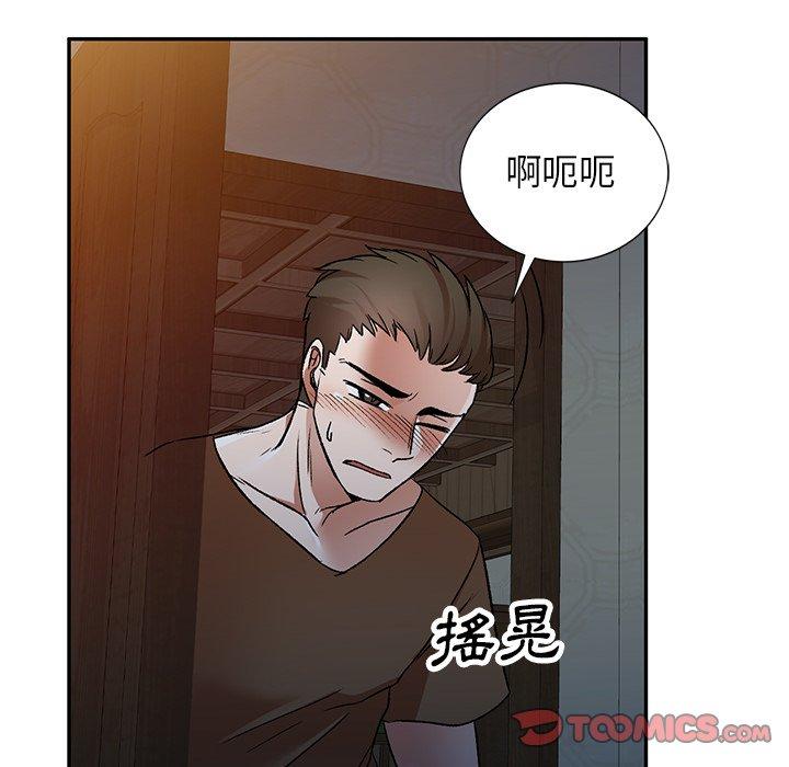 小夫妻的返鄉生活 第 4 話 第66页