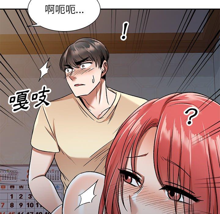 小夫妻的返鄉生活 第 4 話 第63页