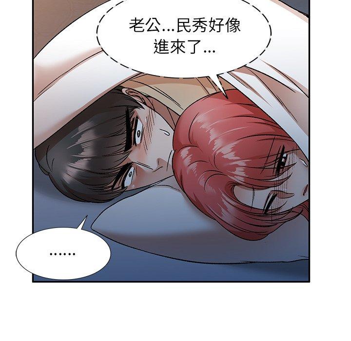 小夫妻的返鄉生活 第 4 話 第71页