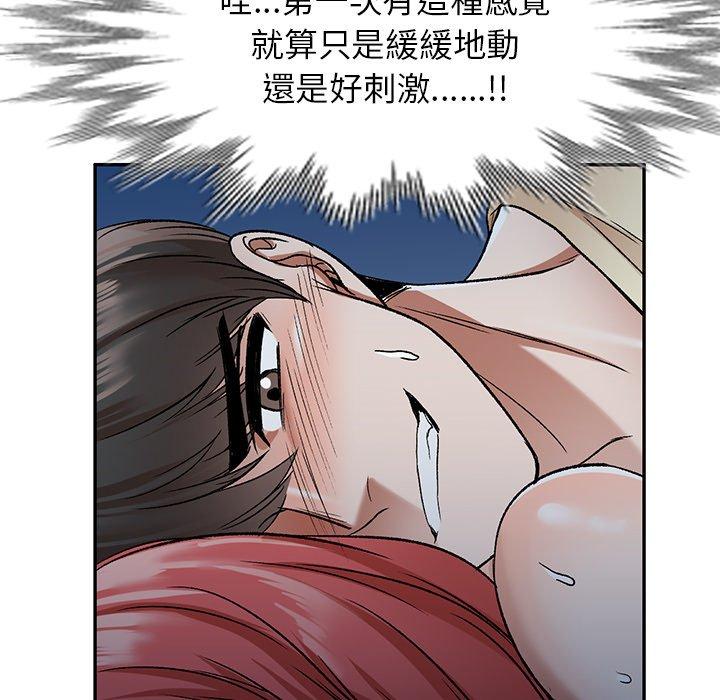 小夫妻的返鄉生活 第 4 話 第80页