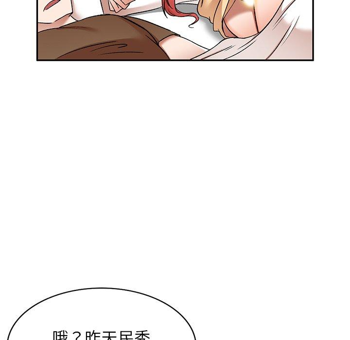 小夫妻的返鄉生活 第 4 話 第91页