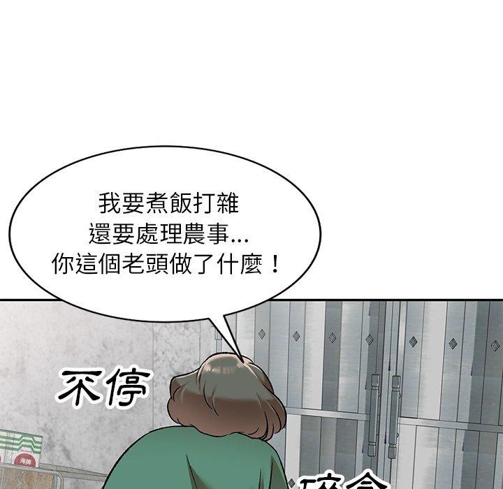 小夫妻的返鄉生活 第 4 話 第107页