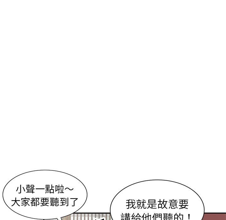 小夫妻的返鄉生活 第 4 話 第109页