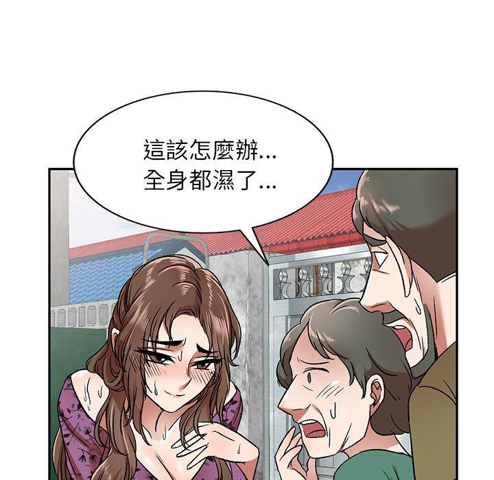 小夫妻的返鄉生活 第 4 話 第118页