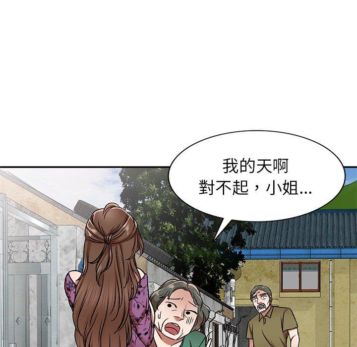 小夫妻的返鄉生活 第 4 話 第114页