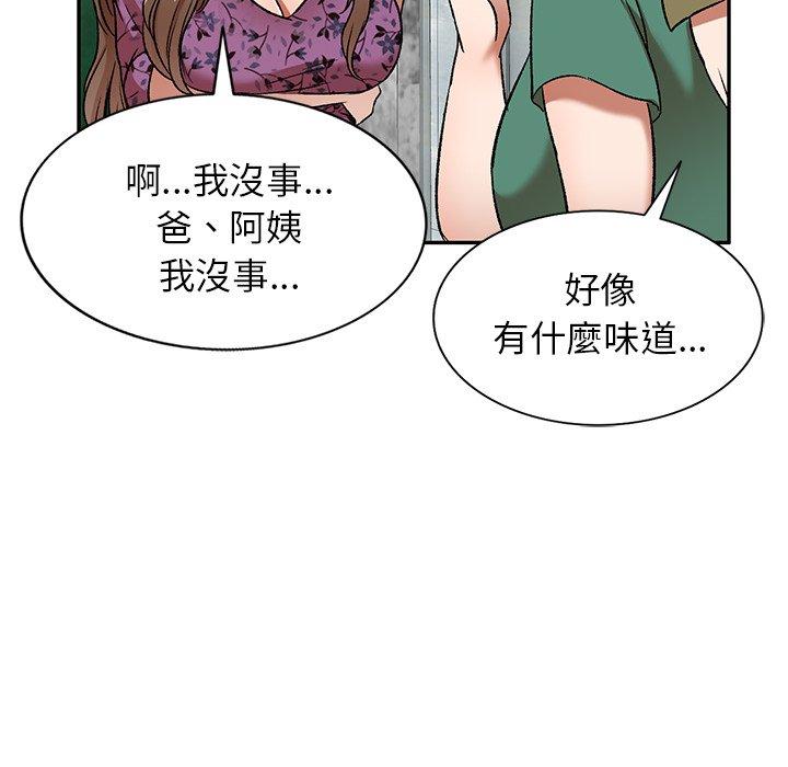小夫妻的返鄉生活 第 4 話 第119页