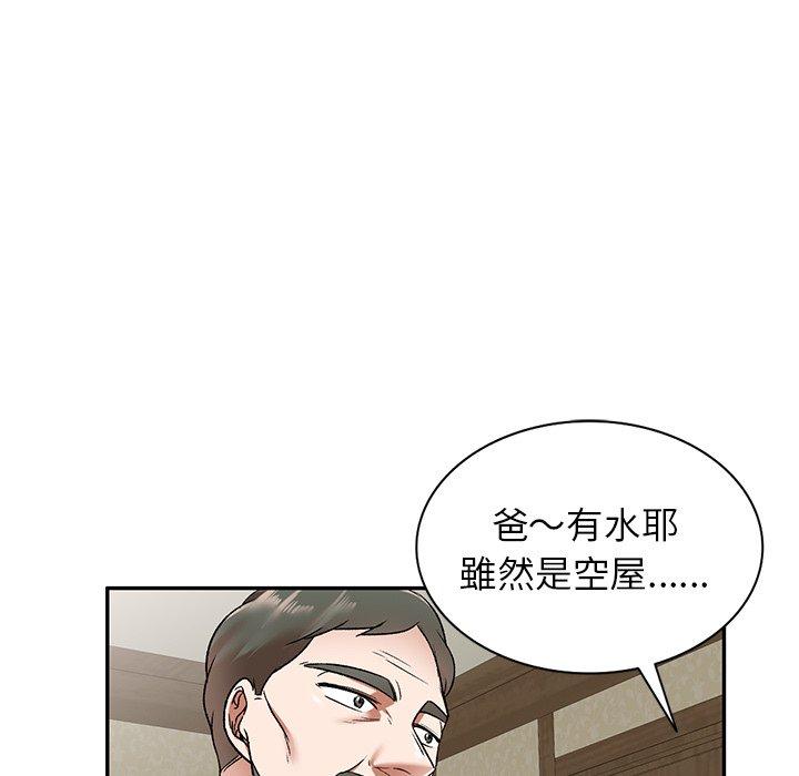 小夫妻的返鄉生活 第 4 話 第124页
