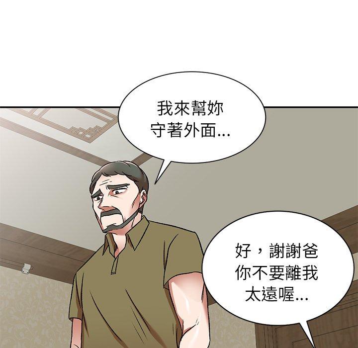 小夫妻的返鄉生活 第 4 話 第126页