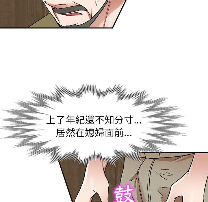 小夫妻的返鄉生活 第 4 話 第132页