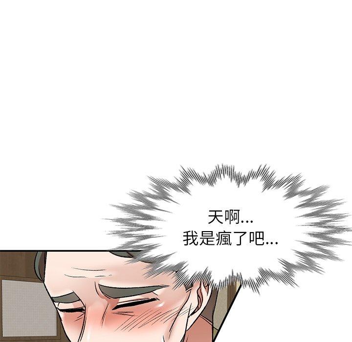 小夫妻的返鄉生活 第 4 話 第131页