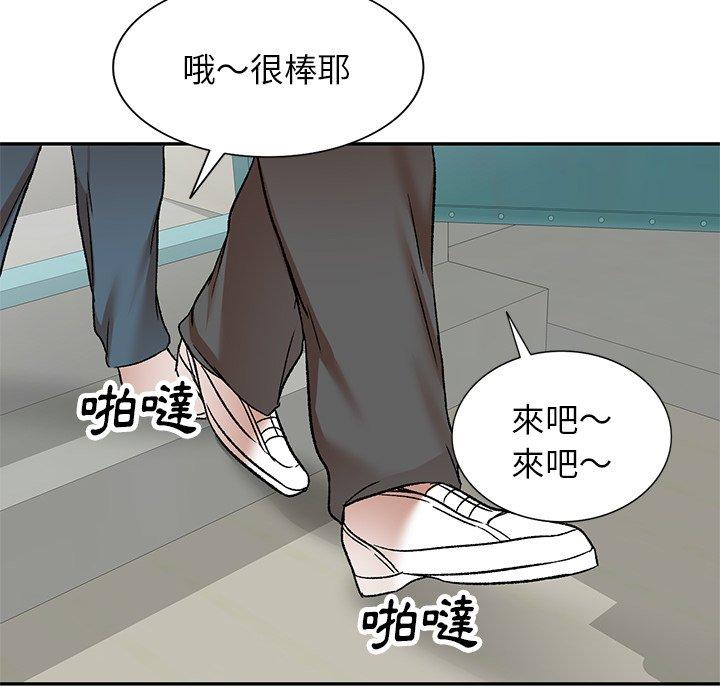 小夫妻的返鄉生活 第 4 話 第136页