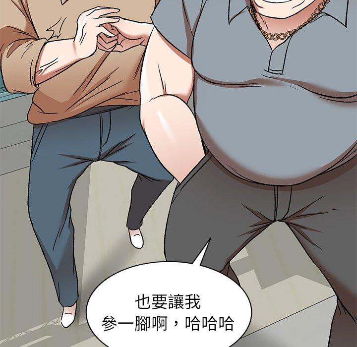 小夫妻的返鄉生活 第 4 話 第139页