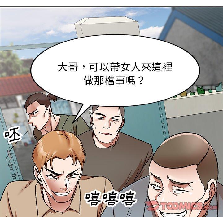 小夫妻的返鄉生活 第 4 話 第138页