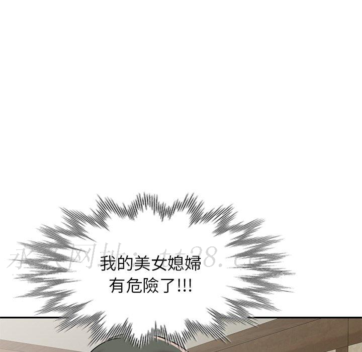 小夫妻的返鄉生活 第 4 話 第144页