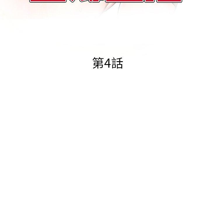 小夫妻的返鄉生活 第 4 話 第15页