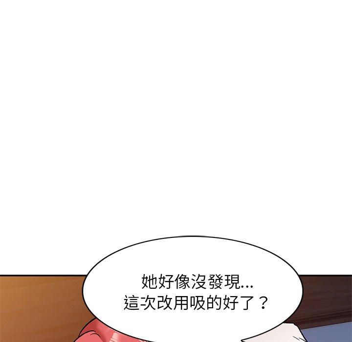 小夫妻的返鄉生活 第 4 話 第16页