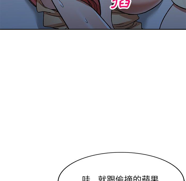 小夫妻的返鄉生活 第 4 話 第18页