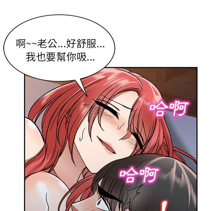 小夫妻的返鄉生活 第 4 話 第23页