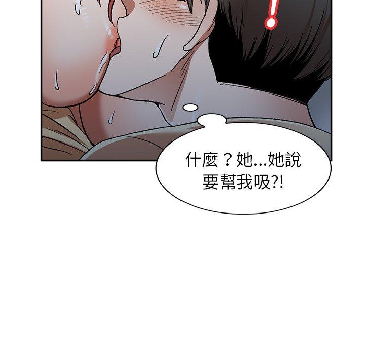 小夫妻的返鄉生活 第 4 話 第24页
