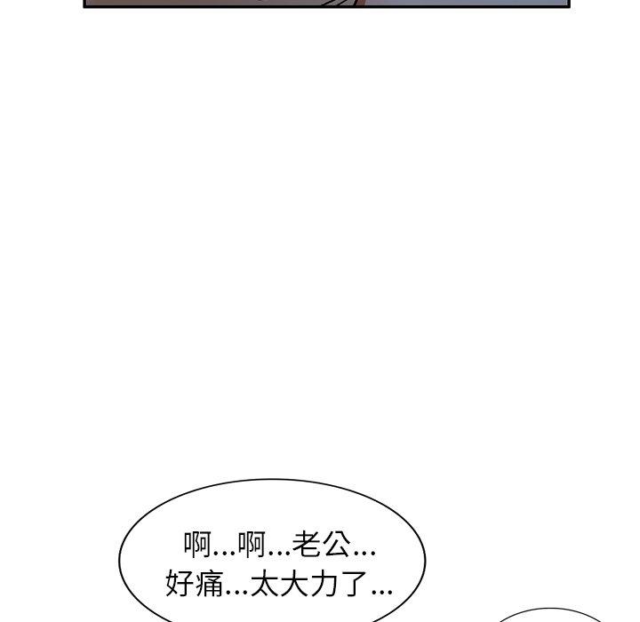 小夫妻的返鄉生活 第 4 話 第20页