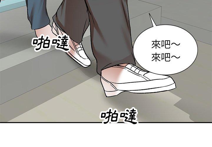 小夫妻的返鄉生活 第 5 話 第2页
