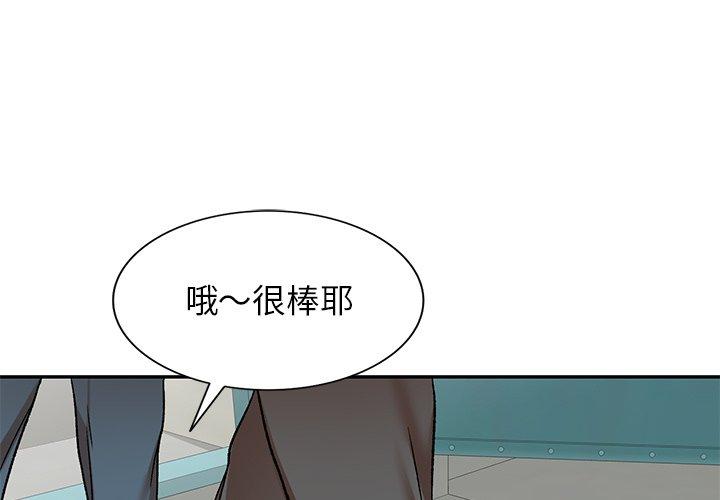 小夫妻的返鄉生活 第 5 話 第1页