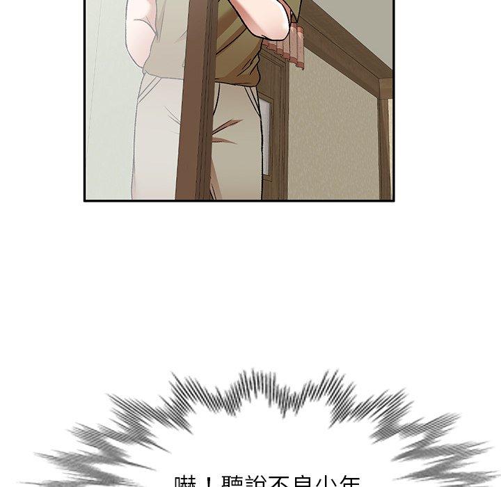 小夫妻的返鄉生活 第 5 話 第8页
