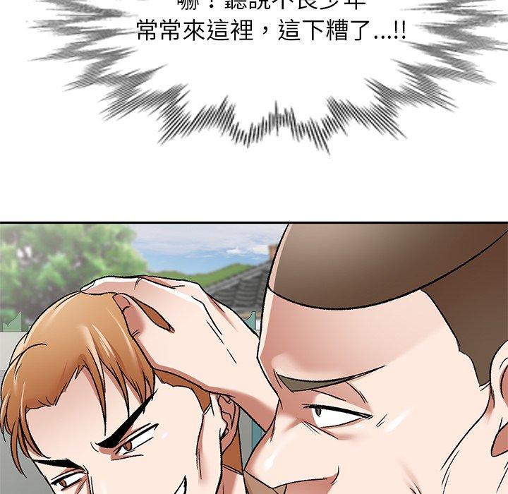 小夫妻的返鄉生活 第 5 話 第9页