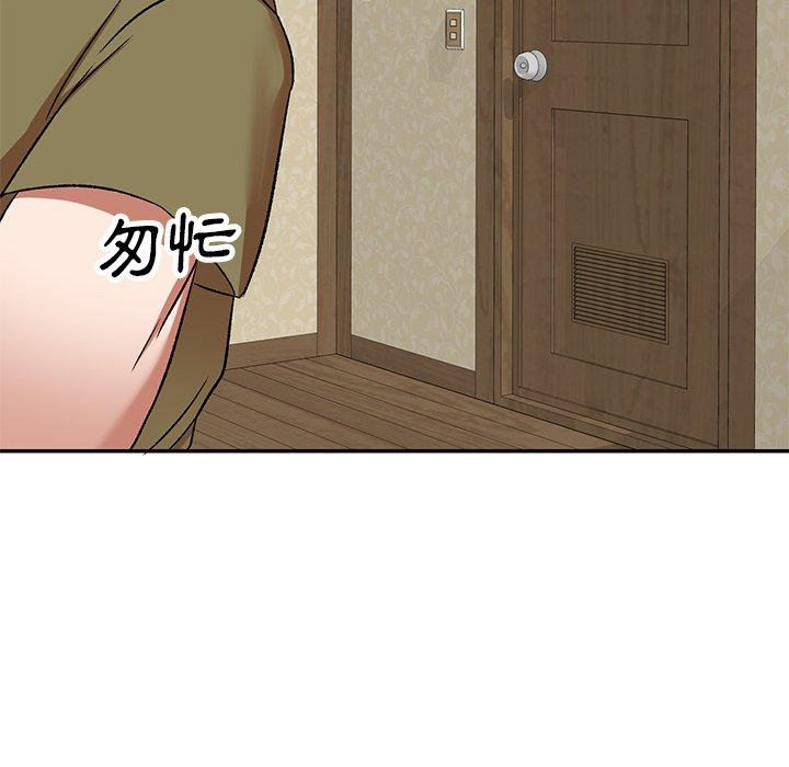 小夫妻的返鄉生活 第 5 話 第12页