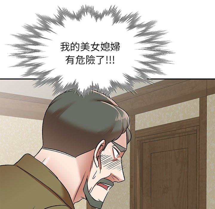 小夫妻的返鄉生活 第 5 話 第11页