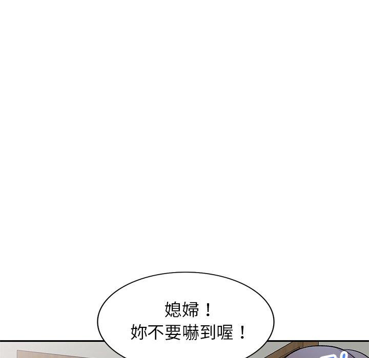 小夫妻的返鄉生活 第 5 話 第18页