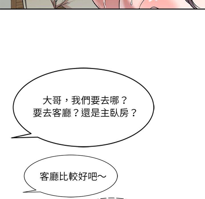 小夫妻的返鄉生活 第 5 話 第20页