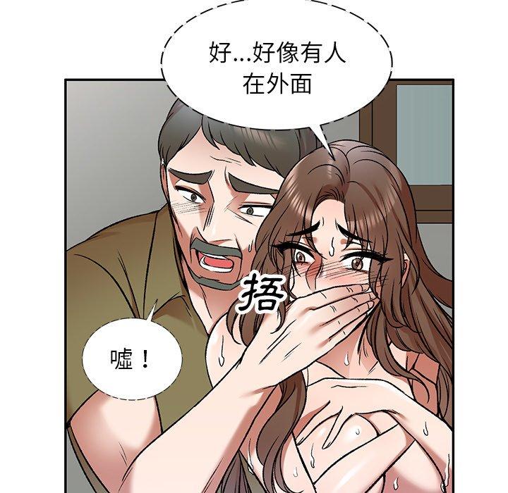 小夫妻的返鄉生活 第 5 話 第21页