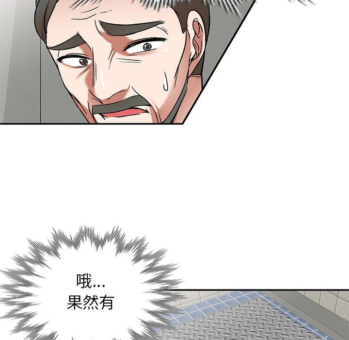 小夫妻的返鄉生活 第 5 話 第23页