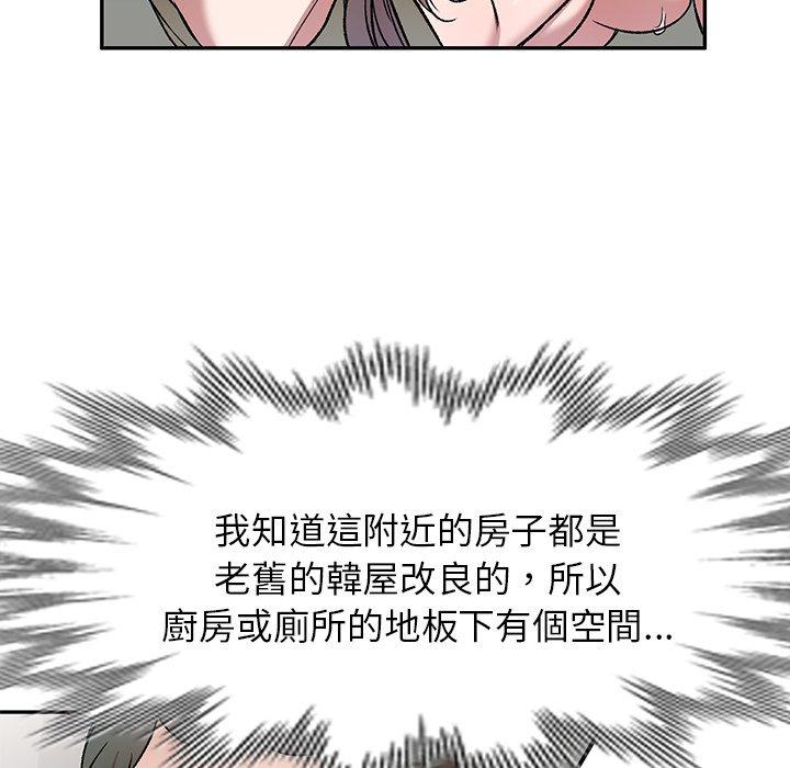 小夫妻的返鄉生活 第 5 話 第22页