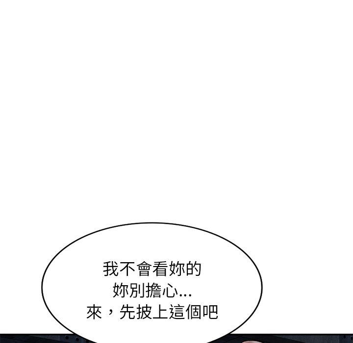 小夫妻的返鄉生活 第 5 話 第33页